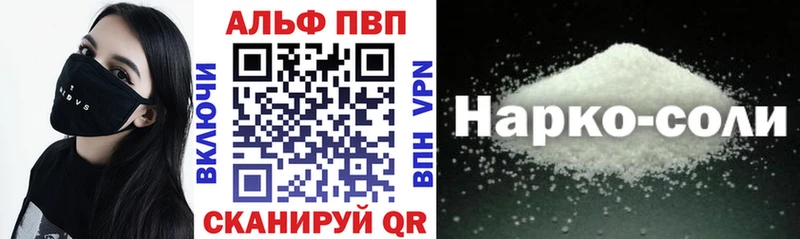 A-PVP VHQ Волчанск