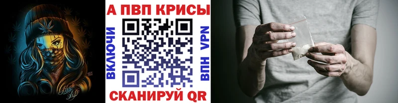 Alpha PVP VHQ Волчанск