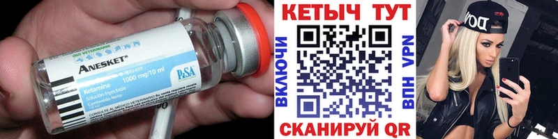 Кетамин ketamine  Волчанск 